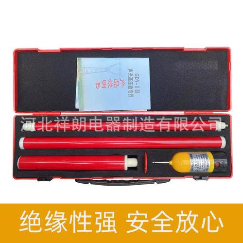 留东小DGY分体式高压声光验电器10KGDY-II高压验电笔V接驳高压验