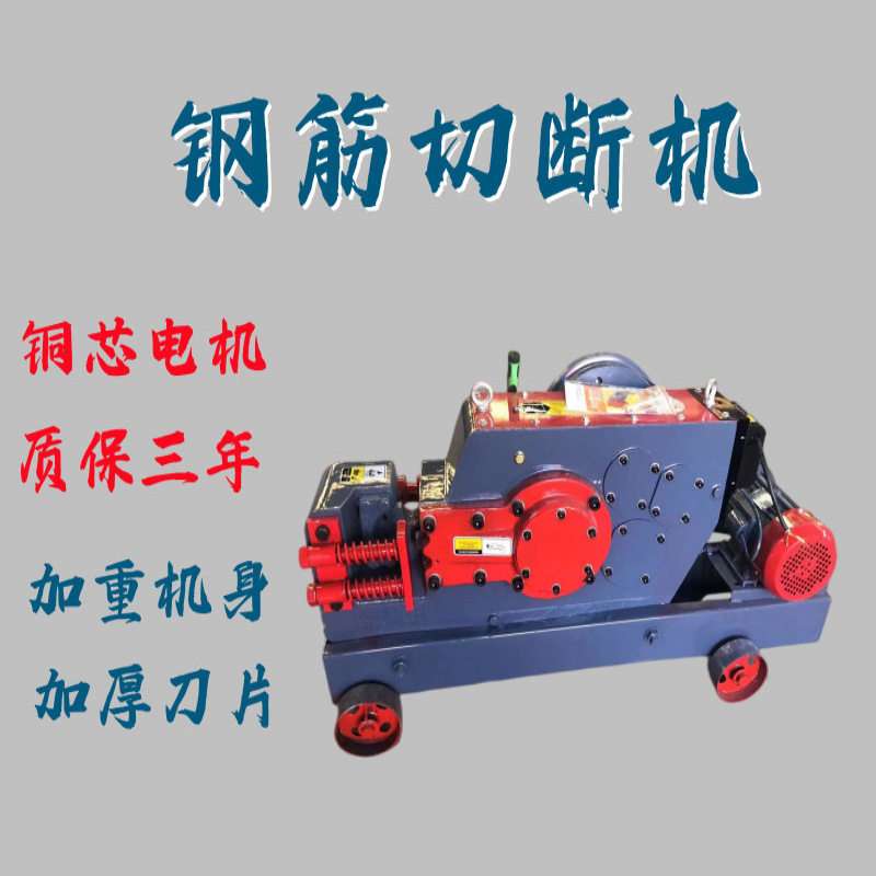加重钢筋速断切断机40/50