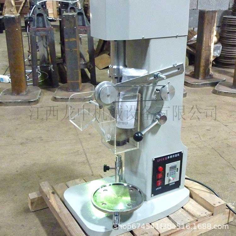 单江供X西FD槽浮选XFG机实室4型1.5L单槽浮选机小型试验浮验选设