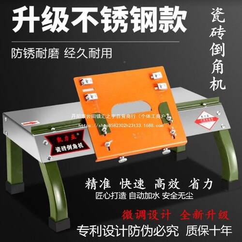 瓷倒角4机5高精度台无YFY尘切割架式便携式装修海棠角木砖工倒角