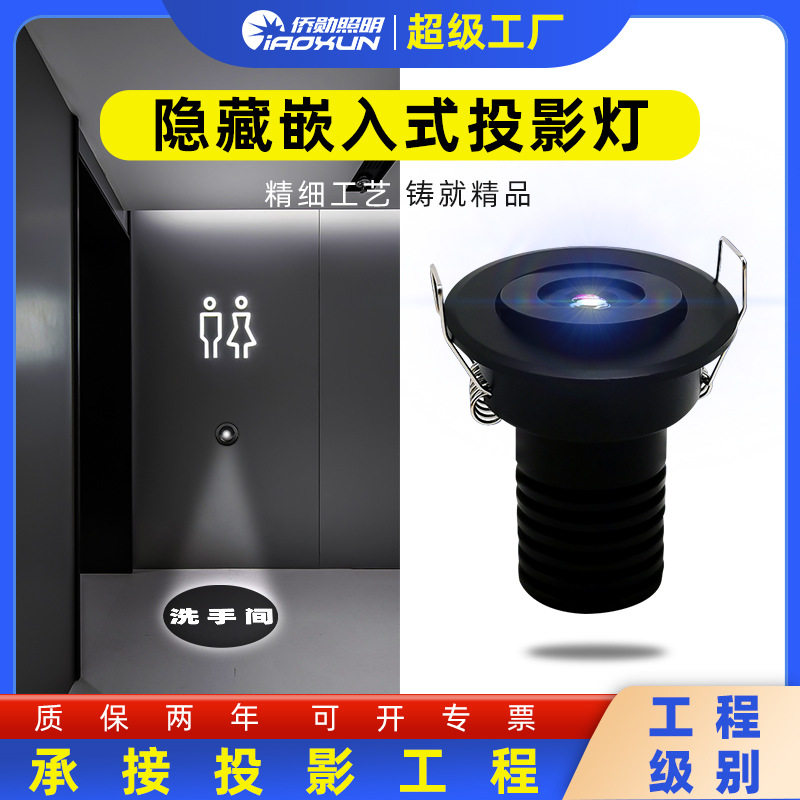 嵌入式迷你投影射灯小开孔LOGO