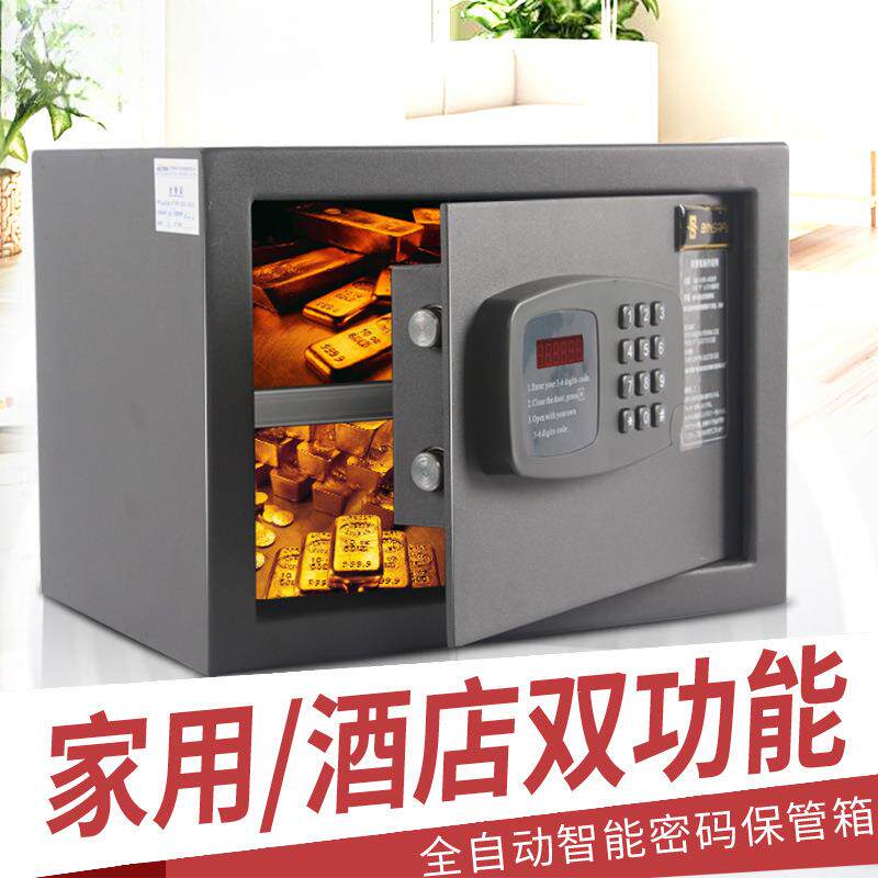 家用UKS小保入衣柜险双层空间全自动箱密码开锁保险柜家型庭迷你