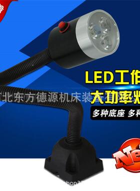 小型车床24VD工作热销包邮J5ZQTLB万向软灯管LE工作灯