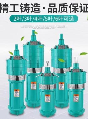 多级高程潜水泵农用2Q20VD三相农业无品牌/灌溉深井一扬寸两寸水