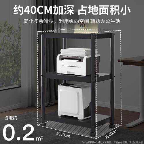 印机置物W122架落地办公室多位层移动收纳铁艺整理柜工电脑打主机