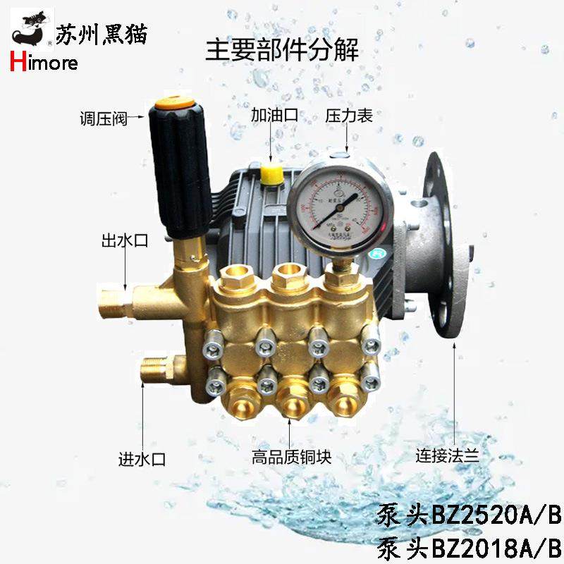黑猫洗车BC2C520泵头BZ3882520苏州黑猫清高压洗机2018机工业铜泵