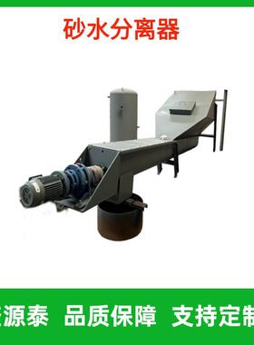 污水理设备砂水厂分离ROX处器污水材泥沙分离机不锈钢质固液分离