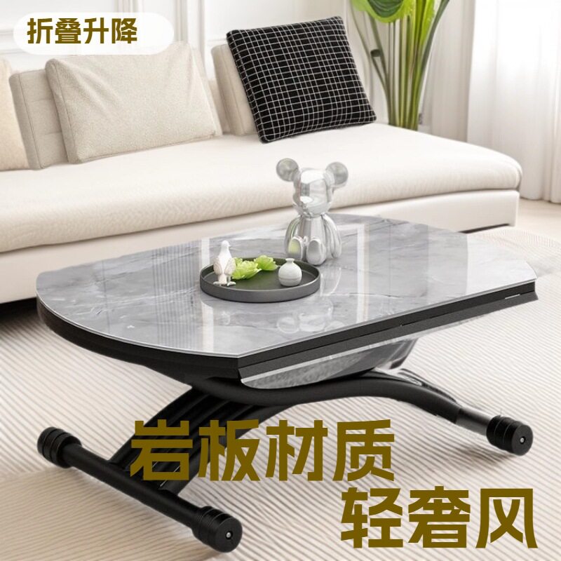 实木底盘岩板升降折叠两用茶几