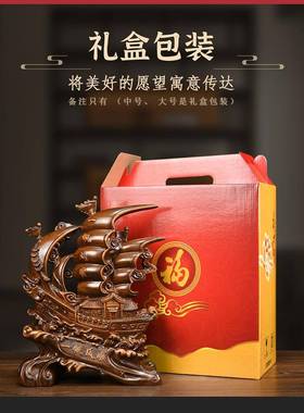 风顺船摆件树脂工艺品办公室玄一关帆饰品店铺开业88667送装礼帆