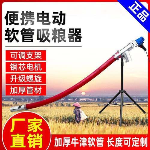 软管吸RFE粮机小型用绞大吸力家小麦抽粮机玉米机上料吸麦机器龙