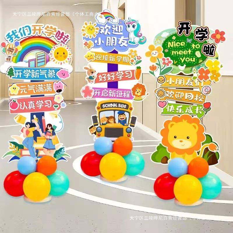 幼儿园学典礼教室布牌置拍小照道具场景装饰2025开学HOO布置立年,节庆用品/礼品,装扮布置套餐,淘宝优惠券,粉丝福利购,淘宝优惠卷