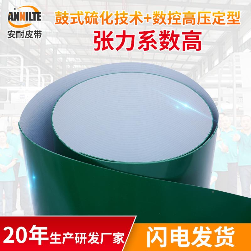 山东绿色pvc输送耐带安0.8-1绿色PVC15.mm裙边挡板无缝接头传送带