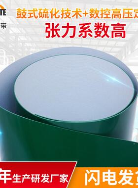 山东绿色pvc输送耐带安0.8-1绿色PVC15.mm裙边挡板无缝接头传送带