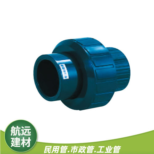 积水SEKISUI活接CLEANPVC由?