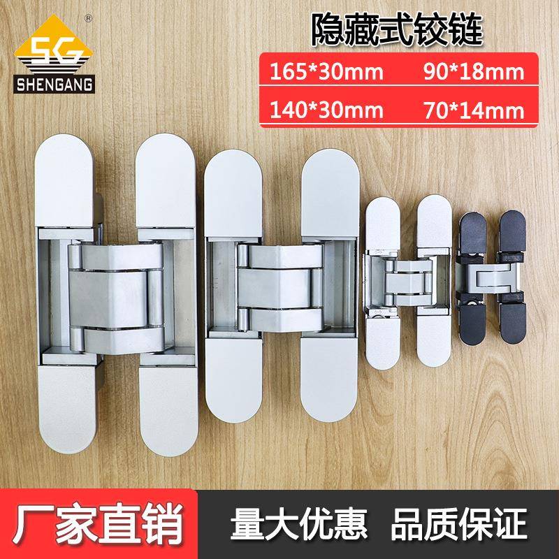 冈折叠屏风中心合页可调暗藏神隐式隐形铰链1门80度合页藏可调式