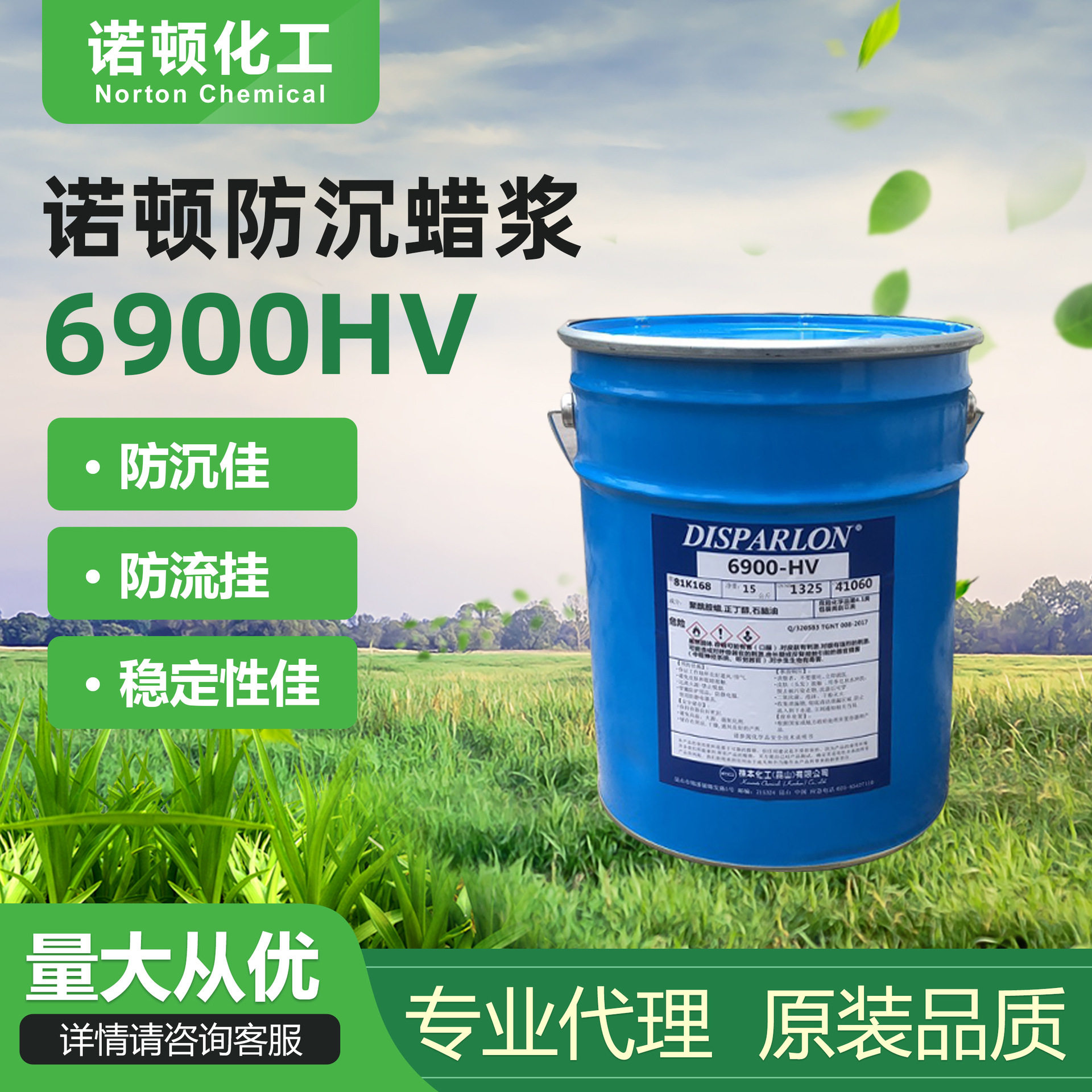 帝斯巴隆聚酰胺蜡浆防沉防流挂