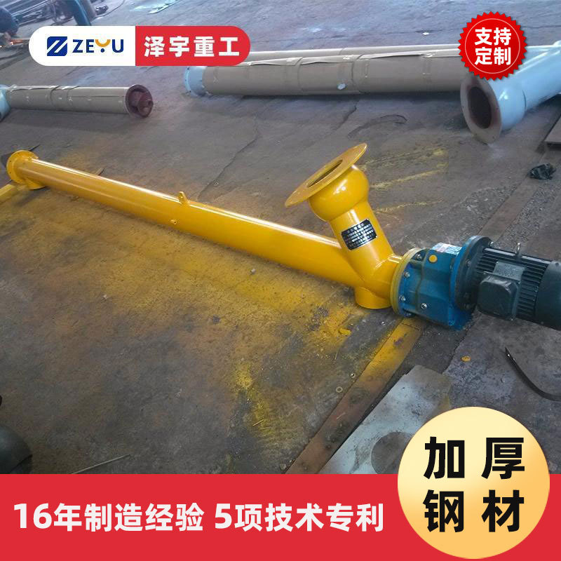绞笼搅拌站粉料自动上料输送机