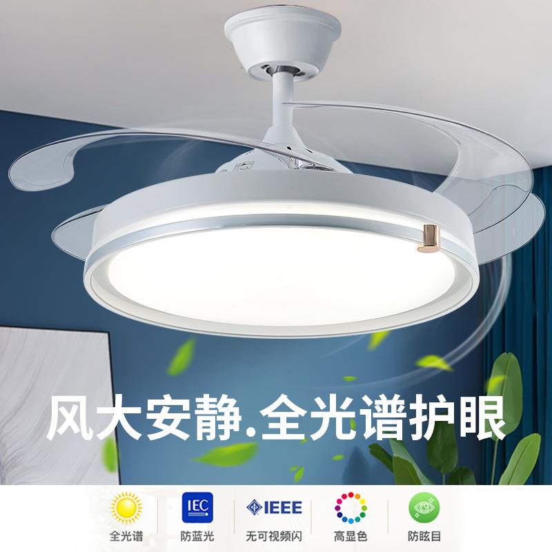 隐形风扇灯634山现代简客约厅卧室餐厅家用电吊扇中吸顶一体扇吊
