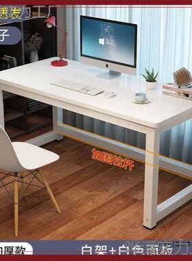 实电SOM脑桌直播1米2宽小桌子木白色学生简约工作红员工网电竞桌