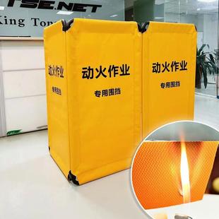 金属68电焊割叠防护屏风切燃防火挡焊渣可折移动护栏动火作业阻围