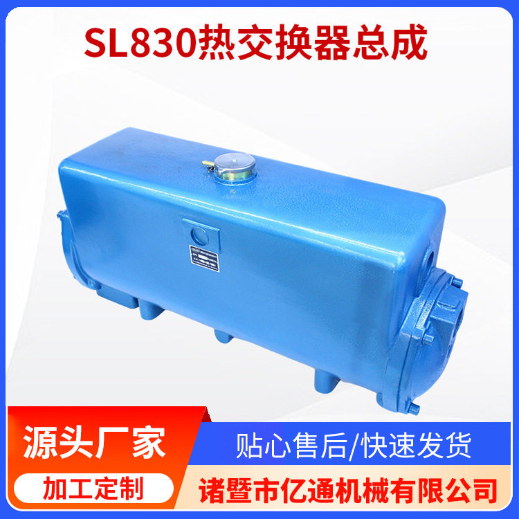 船用SL830热交换器总成海淡水热交换器大小马力柴油机淡水箱散热