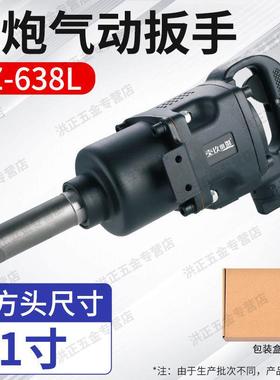 大型型扭力4风炮气动工具大扭力重汽修骑马风暴机扳手1寸EOZ3/中