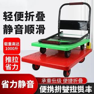 向宇静平板车仓库拉板手推车货超音169市货车快递搬运车车