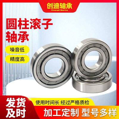 圆柱34滚子轴承NJ2234EMNJ236EMJNJ238EMN240EMNJ44EMNJ248EM