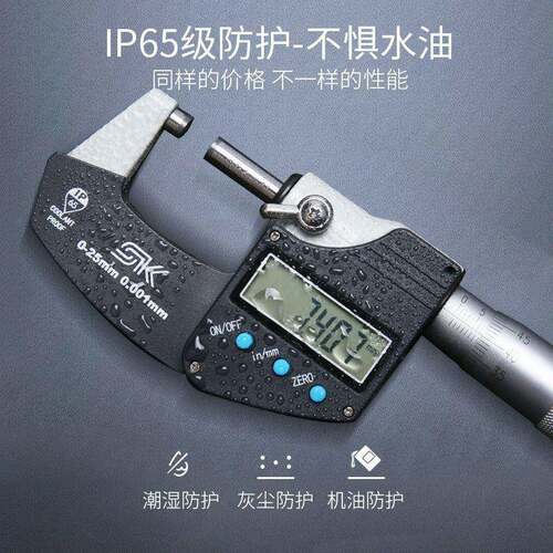 数电千分尺外径测量显工具高度0.001工业级螺旋WFD子测微器0-25精