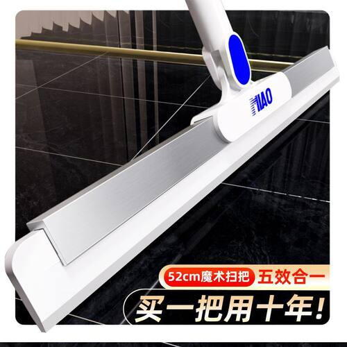 乐品新款魔术扫把刮水器扫拖两用家用浴室刮水拖把地刮扫地打泡器