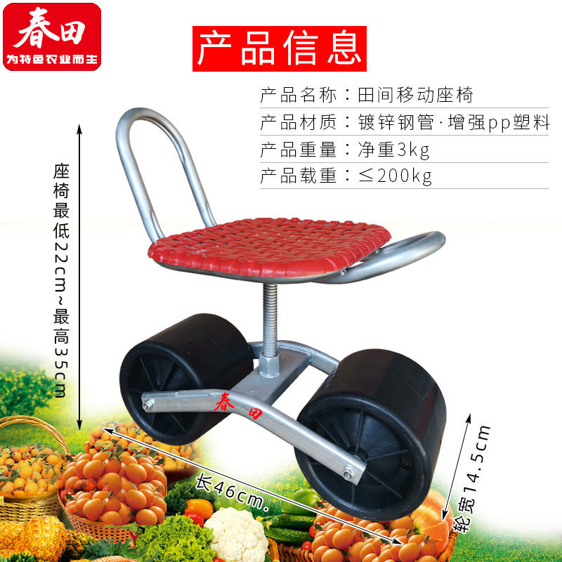 升级款大棚懒汉车随身干活凳