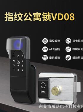 双指纹头锁锁防房水密码出租大铁门VD08双指智能牛锁通通锁家用智