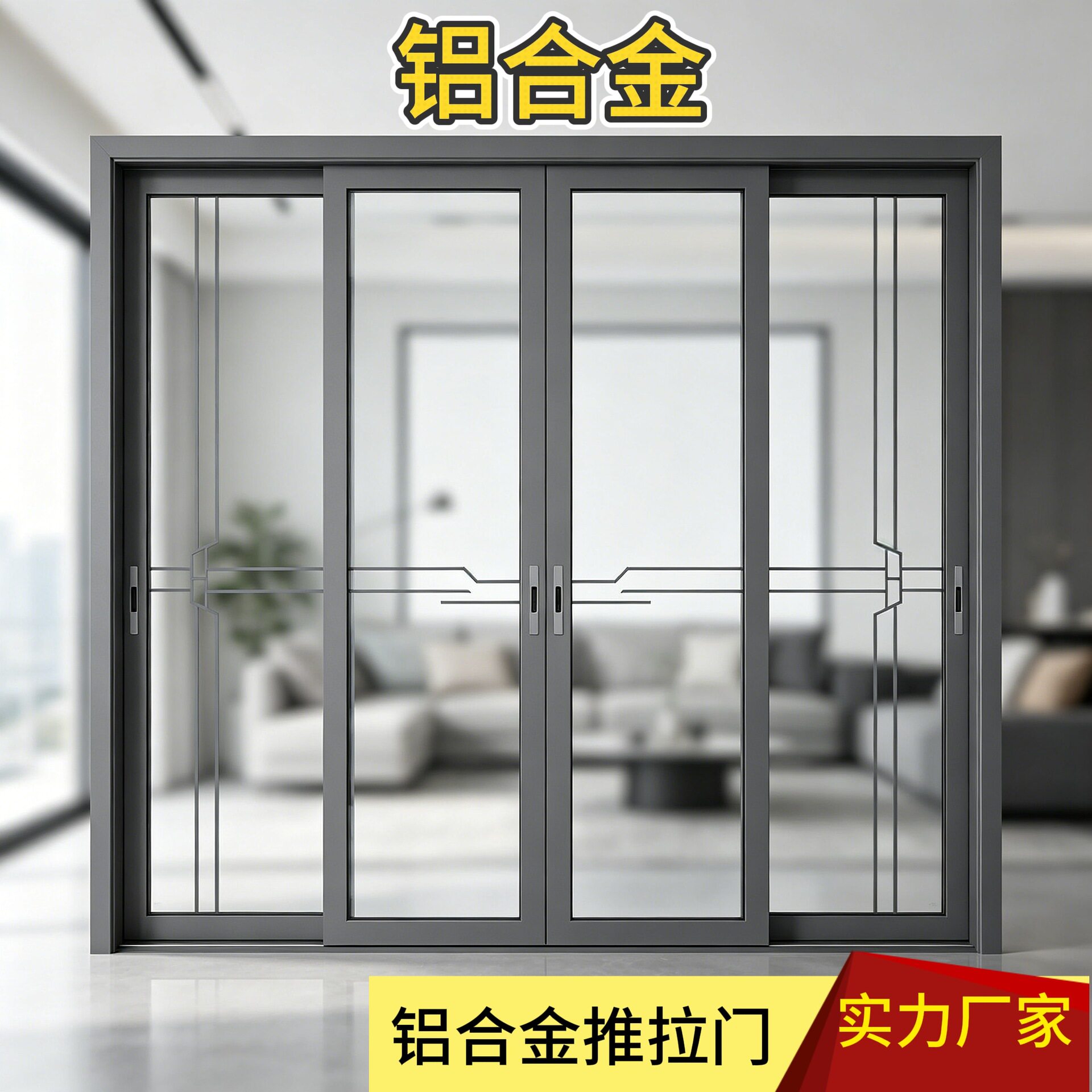 铝合金折叠推拉门工厂直销铝合金外壳门窗型材大全大量现货
