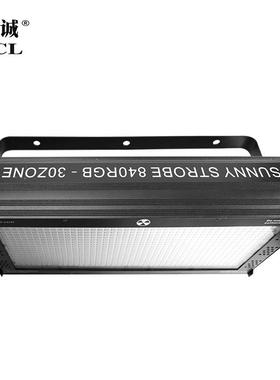 阳光840频闪酒光吧夜店宿舍蹦迪闪灯氛灯频闪射XKCL/PS-KTV声控围