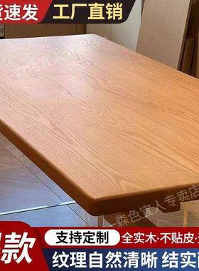 实木松木咨询客服原木办形公电脑桌纯实木桌桌面板台板餐长方吧吧