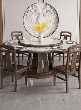 饭新中式乌金木岩板餐桌椅组MTQ餐合新款实木家圆桌桌用吃桌子带