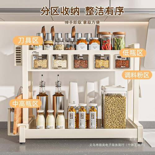 F986558H厨房调料置物架醋家用多功能台面盒调料架油盐酱带调味收