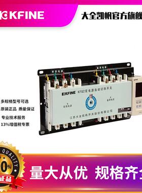 江大凯帆开关双电源自制动转换开关K481FQ全2A类控器C苏B级一体式