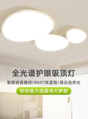 厅吸顶灯全光谱护眼云蓝朵灯卧客室简约现代70155奶油风无频闪防