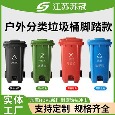上海户外环卫2带ELJ40升脚室踏垃圾桶大容量轮带盖外小区分类圾垃