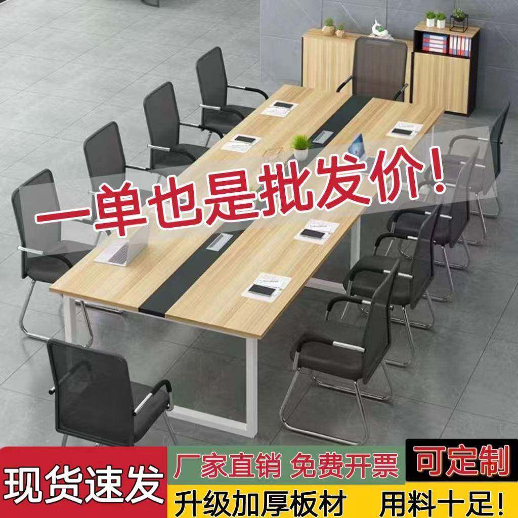 会议桌长桌接无品牌/简办公子组合办公室大小型开会长条拼桌子桌