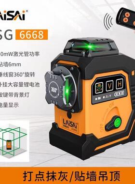 莱赛新默认项款2线LSG66681光红光安自动平贴墙高精度强光绿细线