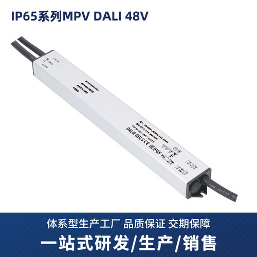 防水超薄LED开关电源DALI商用