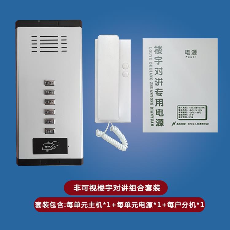 非可F视楼宇对讲门系统小区单元IDIZFYC手机NC对刷卡门禁语音讲门
