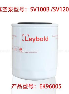 EK96005Leybol莱宝油过滤器EK6006dEK96008真空油隔SV390泵0/300B
