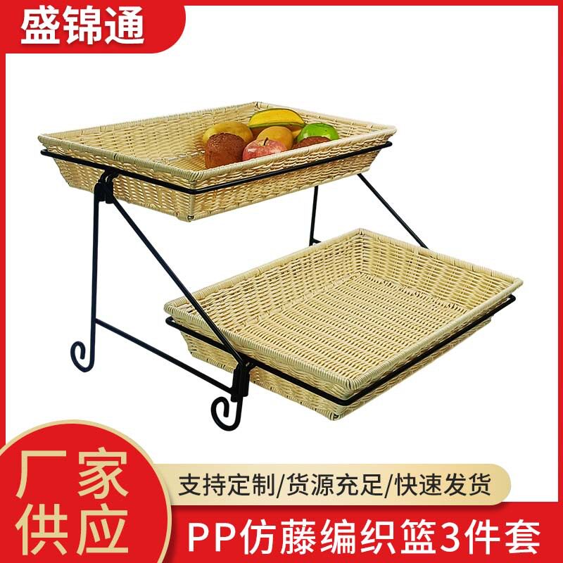 1/1PP仿藤编织篮3件套 水果盘欧式双层点心盘试吃台面包展示盘架