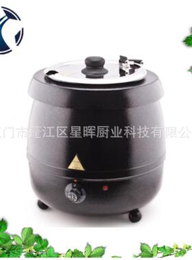 10粥电子暖汤煲温黑CCR汤煲保温煲改保插头11L0V汤煲