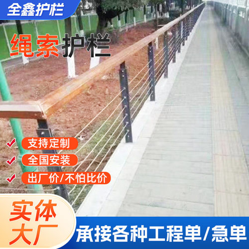 景区河道绳索钢索拉索护栏 桥梁不锈钢绳索护栏钢丝绳护栏厂家