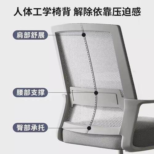舒适坐网布透气护办公椅腰靠背电脑椅人体工学办公洽椅会议室谈久