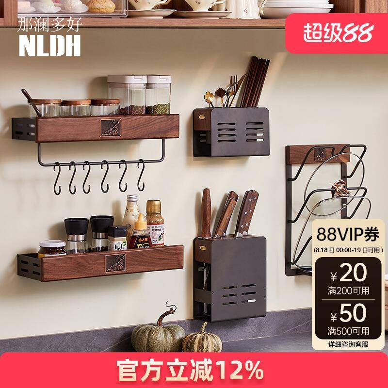 挂家用多免功能勺子架品打孔挂厨房架多层收纳调味用料HTM-SNJ-置